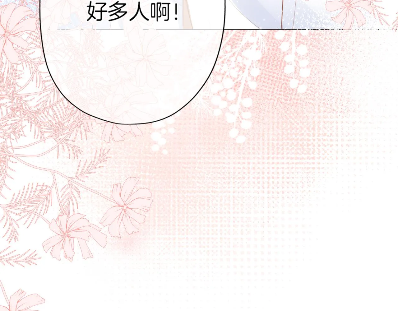 第19话 礼物 第58页