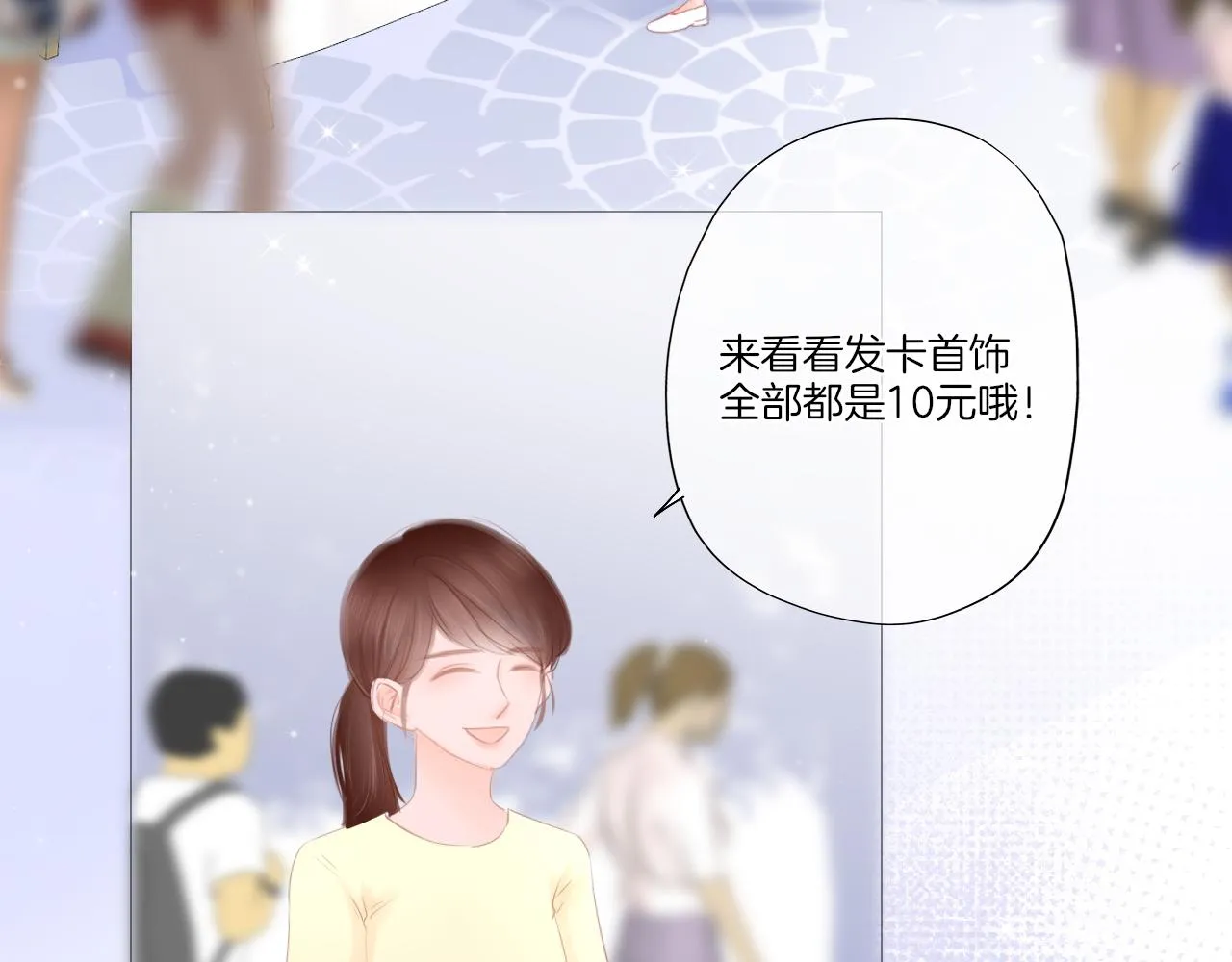 第19话 礼物 第60页