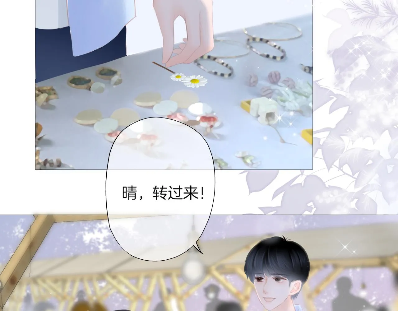 第19话 礼物 第65页