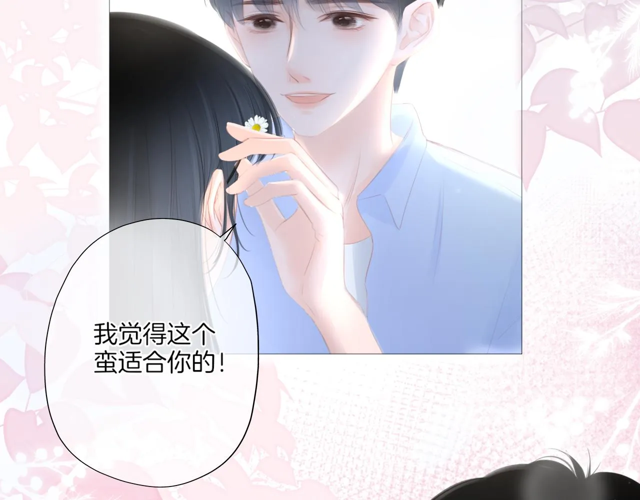 第19话 礼物 第67页
