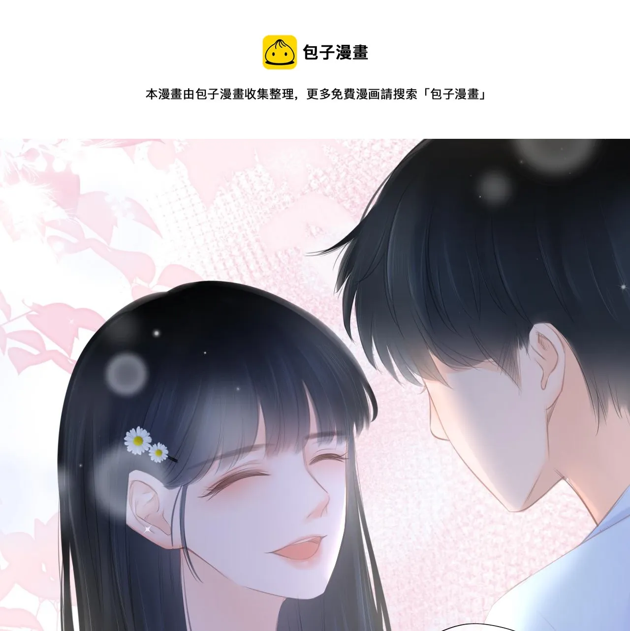 第19话 礼物 第68页