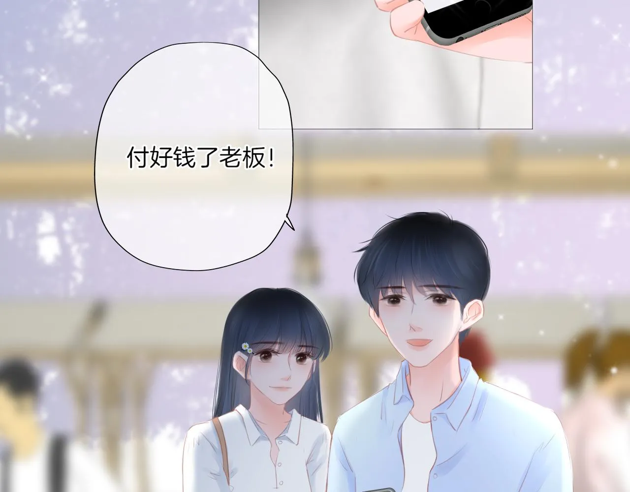 第19话 礼物 第71页