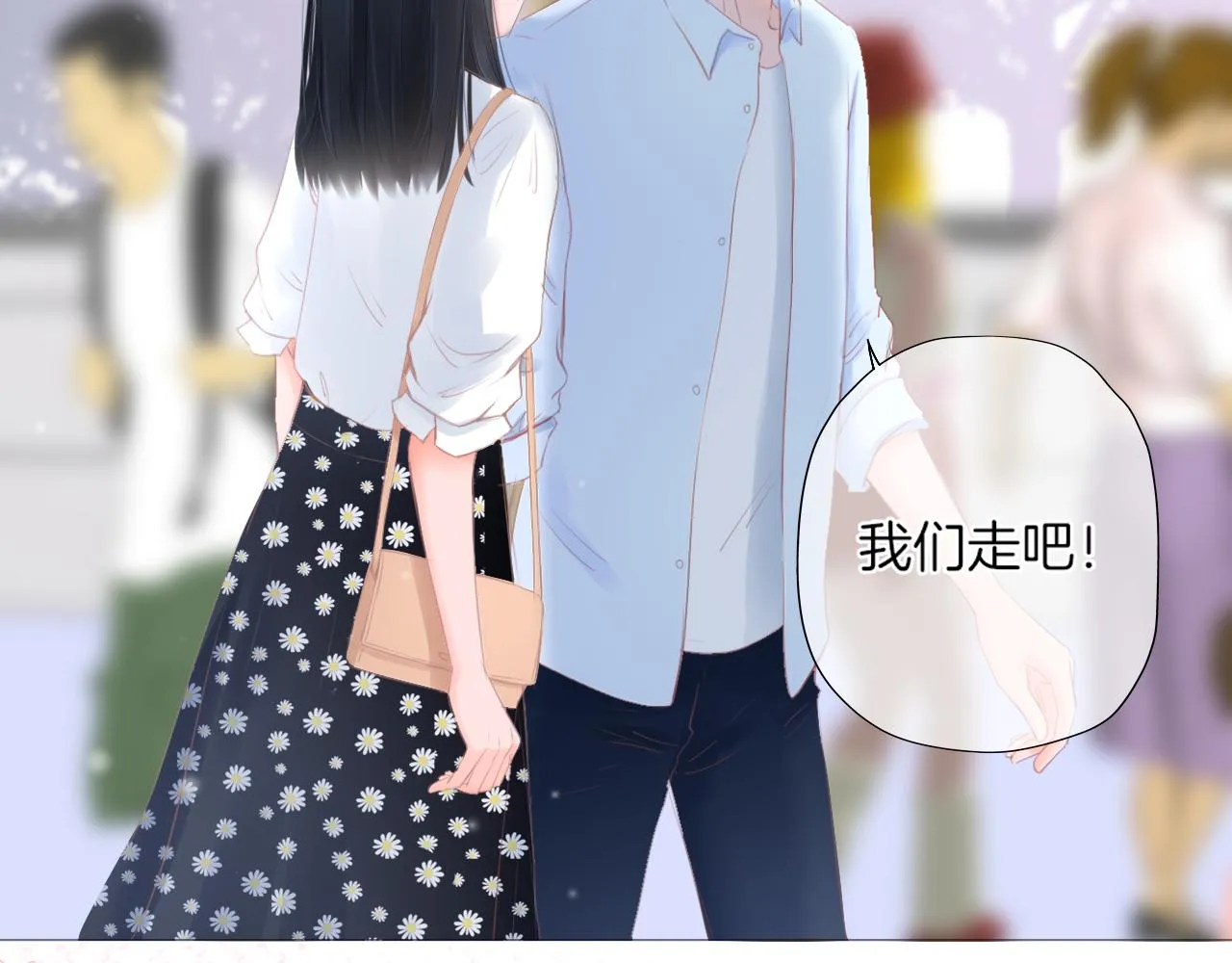 第19话 礼物 第73页