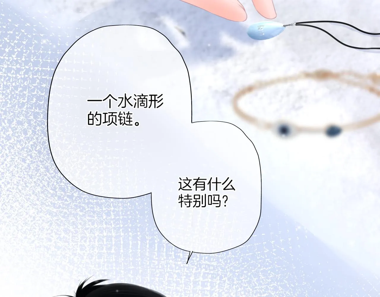 第19话 礼物 第80页