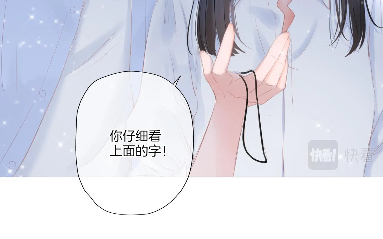 第19话 礼物 第82页