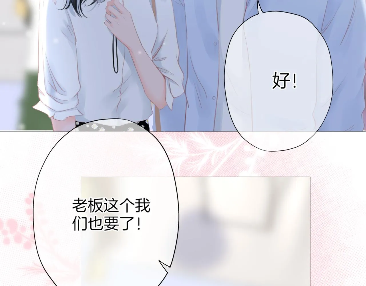 第19话 礼物 第86页
