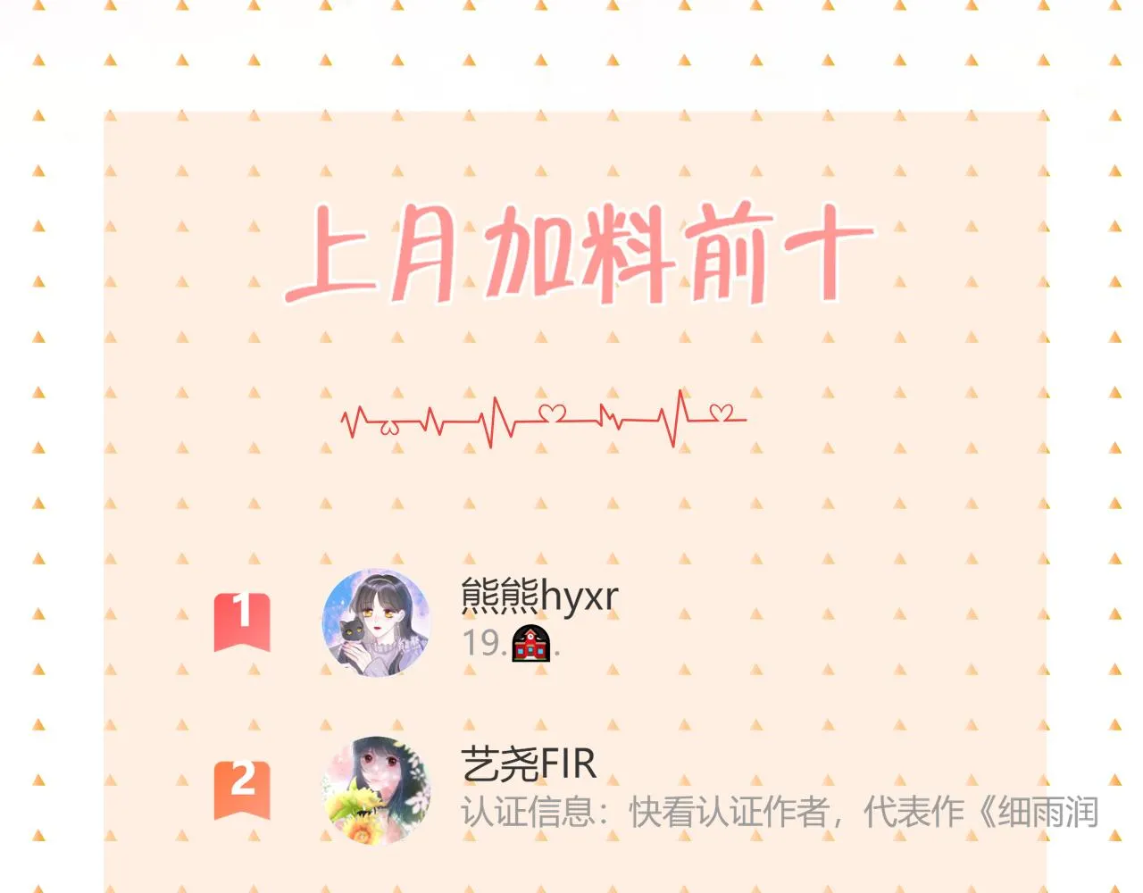第19话 礼物 第107页