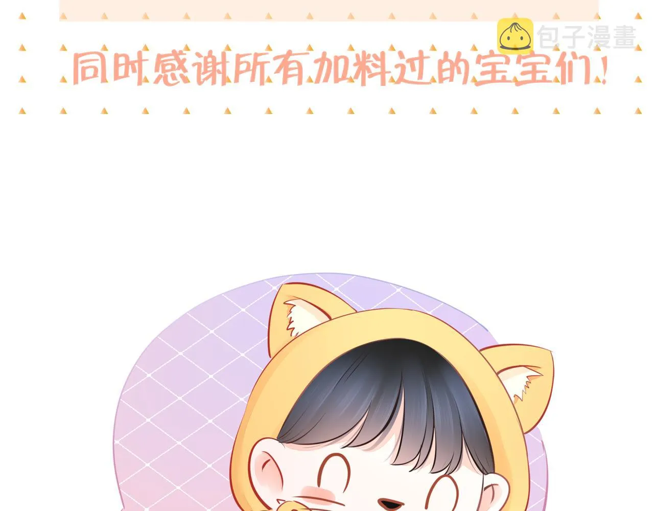 第19话 礼物 第112页