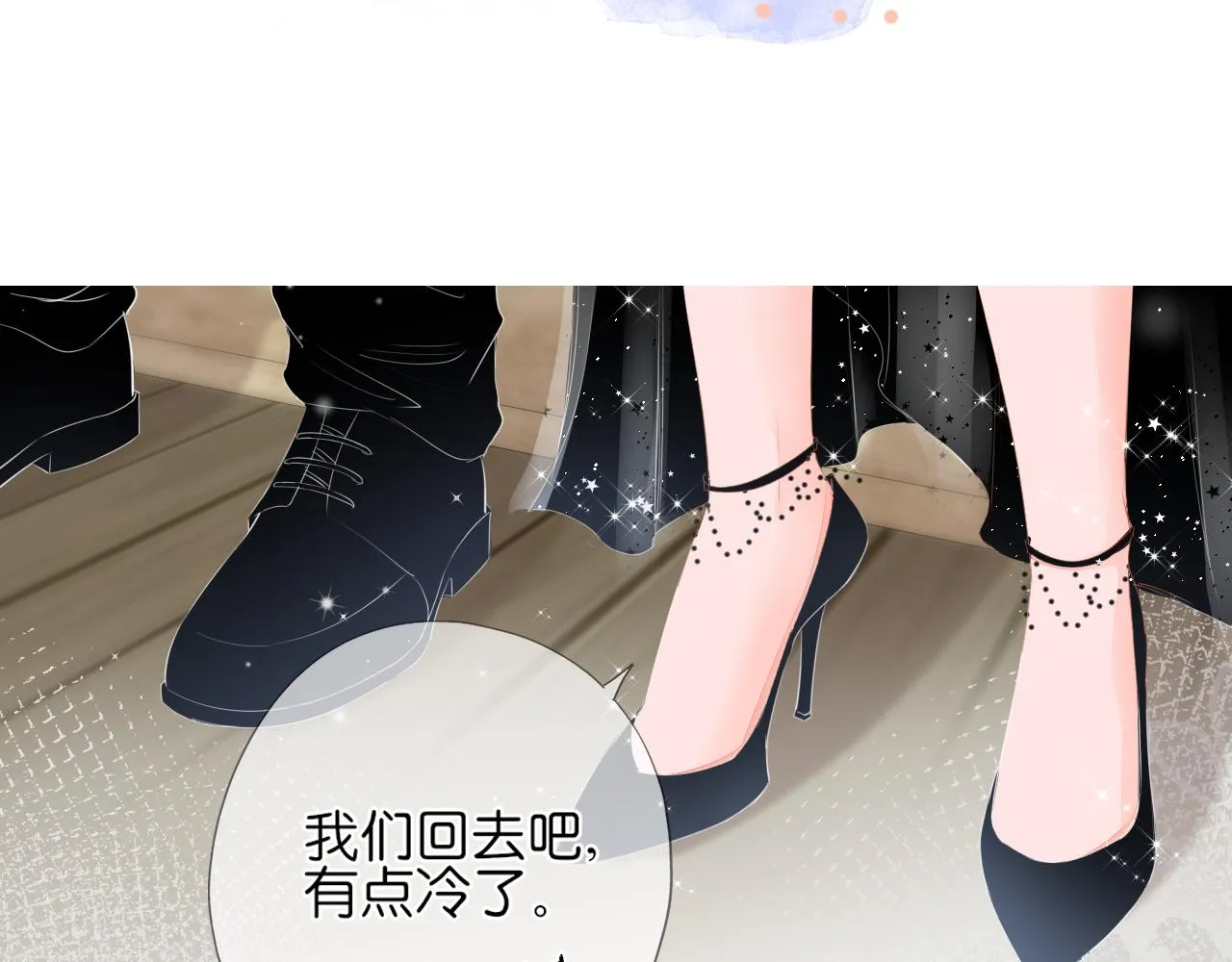 第18话 第一次的吻 第2页