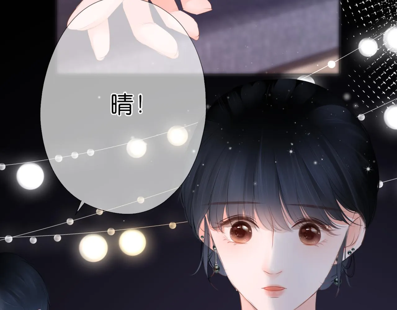 第18话 第一次的吻 第4页