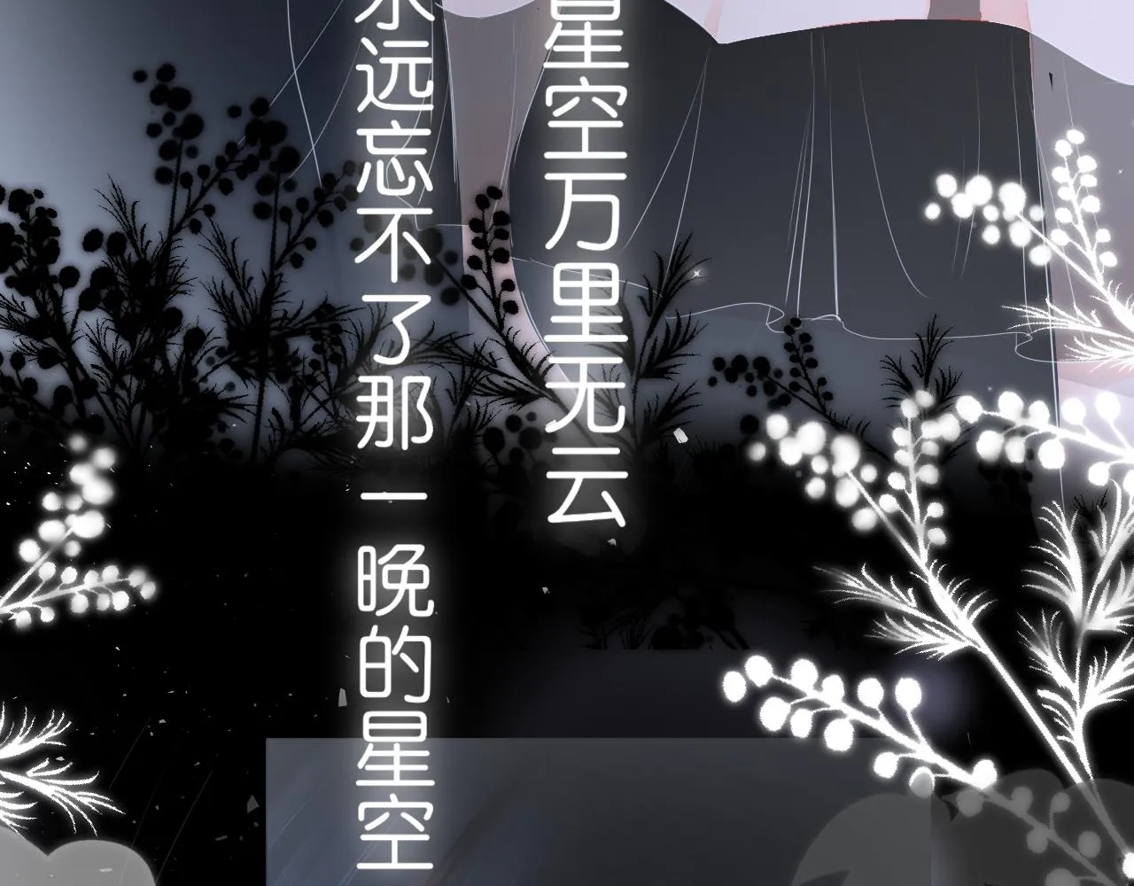 第18话 第一次的吻 第25页
