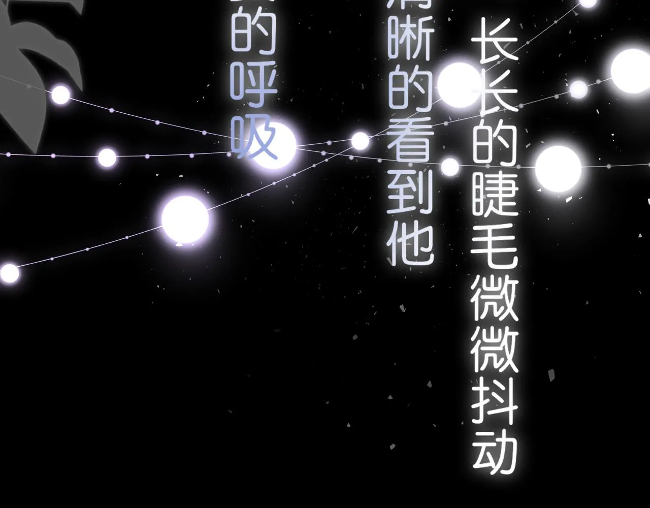 第18话 第一次的吻 第28页