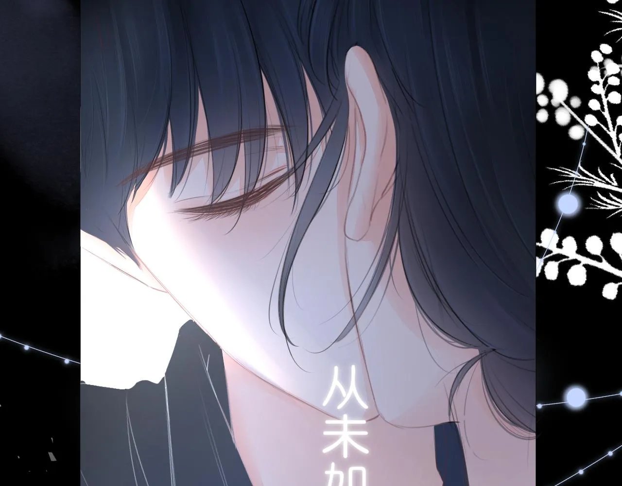 第18话 第一次的吻 第31页