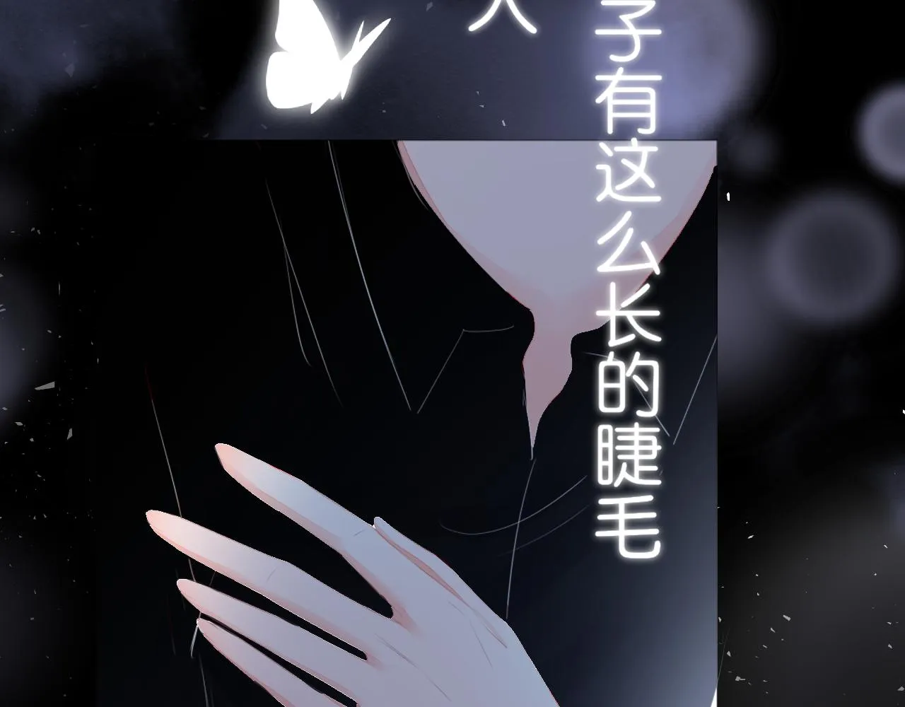 第18话 第一次的吻 第33页