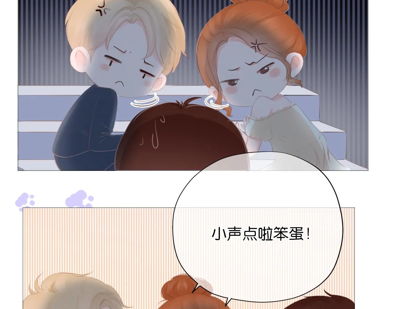 第18话 第一次的吻 第43页
