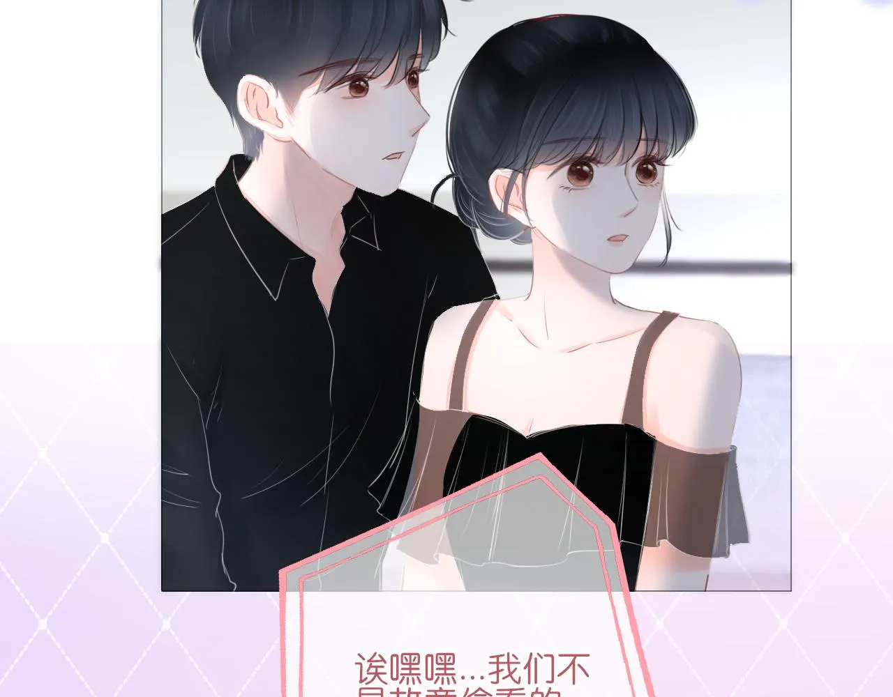 第18话 第一次的吻 第45页