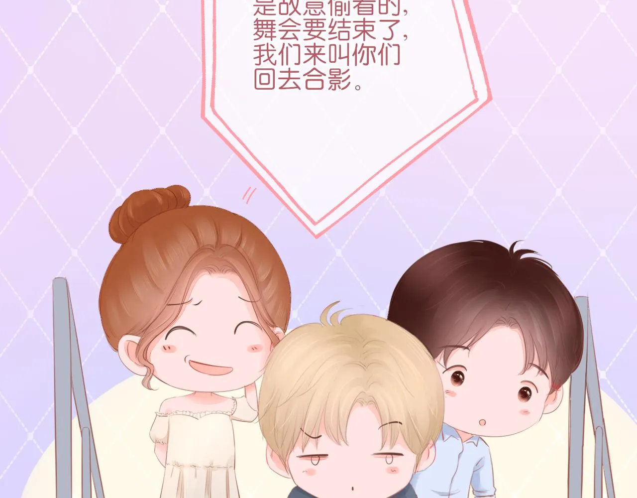 第18话 第一次的吻 第46页