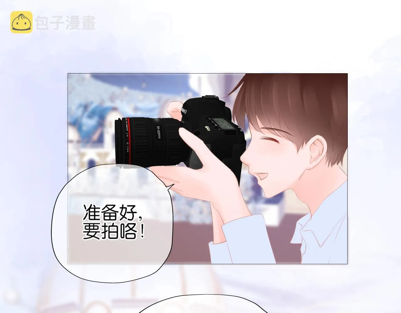 第18话 第一次的吻 第51页
