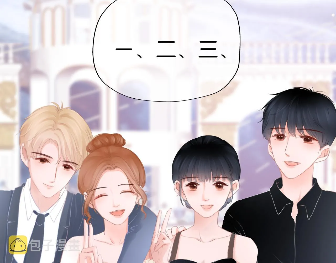 第18话 第一次的吻 第52页