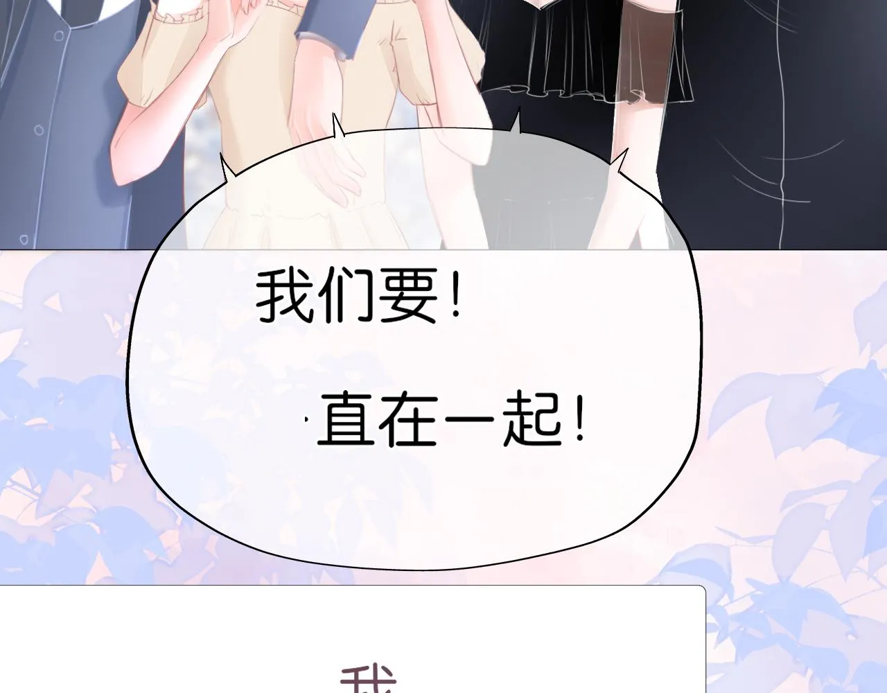 第18话 第一次的吻 第53页