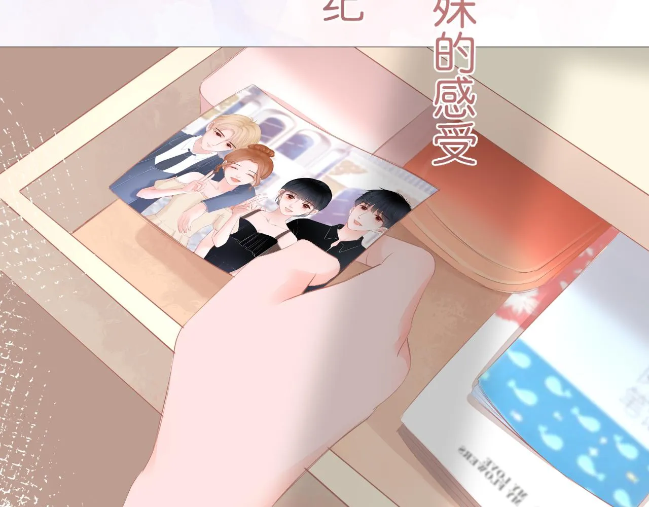 第18话 第一次的吻 第55页