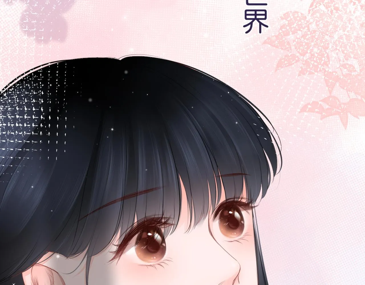 第18话 第一次的吻 第59页