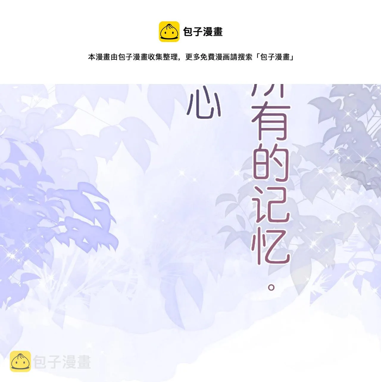 第18话 第一次的吻 第63页
