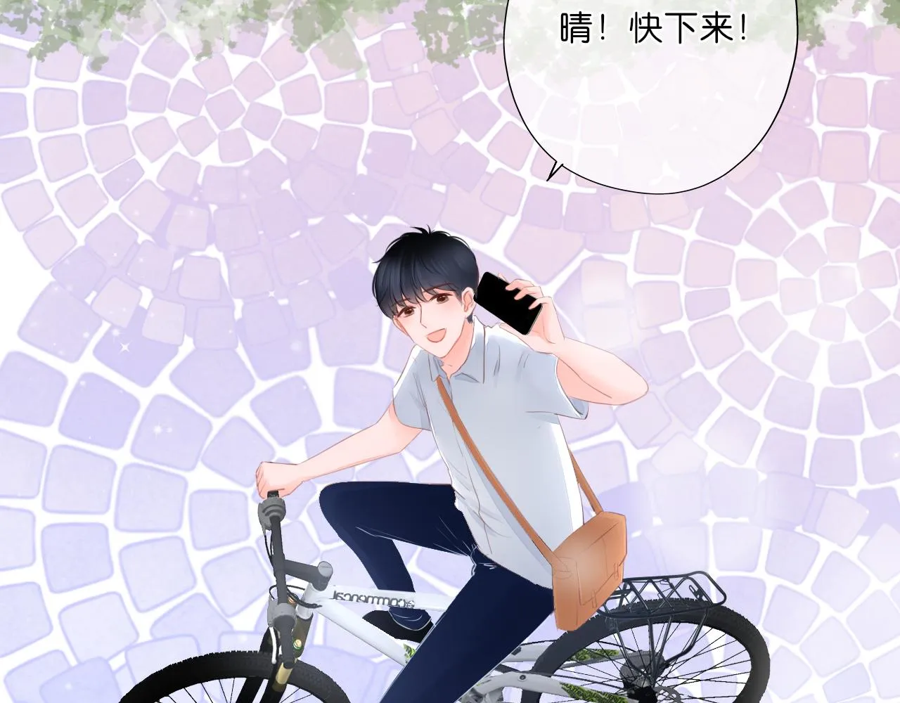 第18话 第一次的吻 第76页