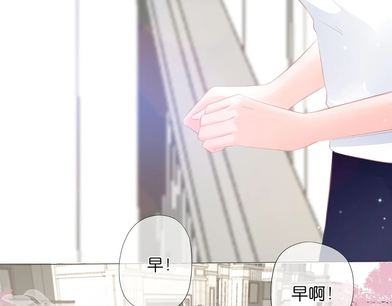 第18话 第一次的吻 第80页