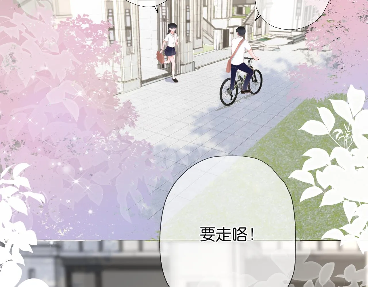 第18话 第一次的吻 第81页