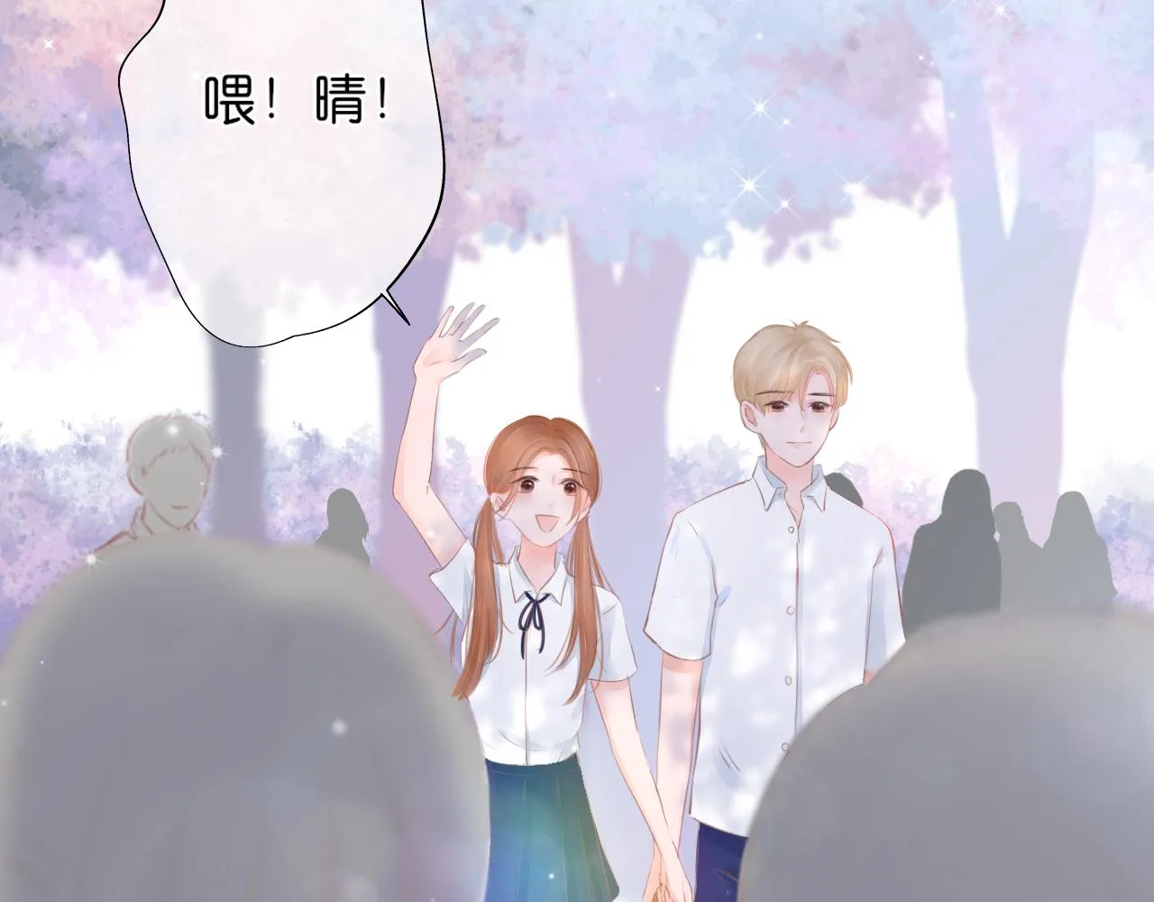第18话 第一次的吻 第90页