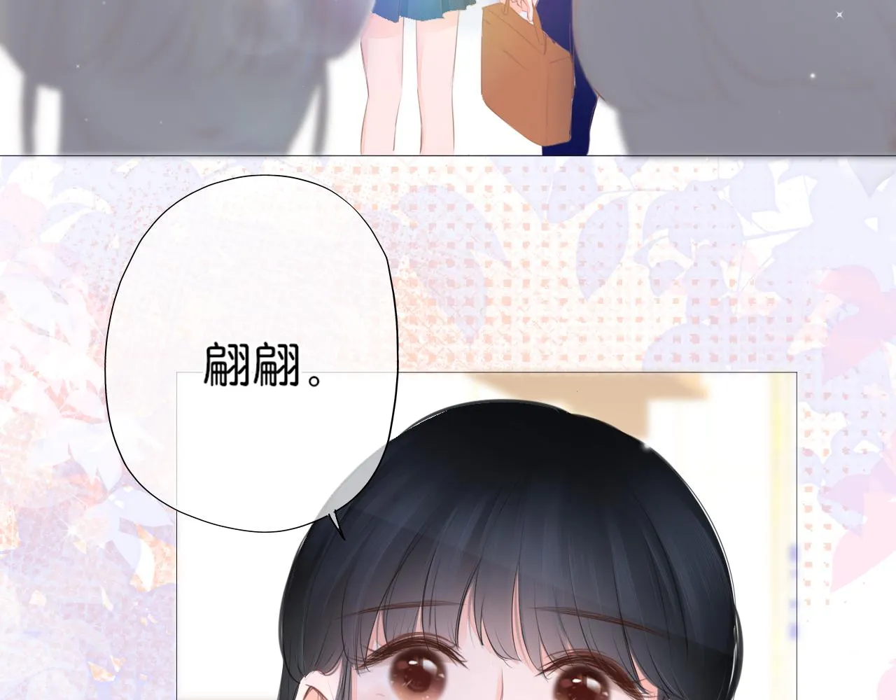 第18话 第一次的吻 第91页