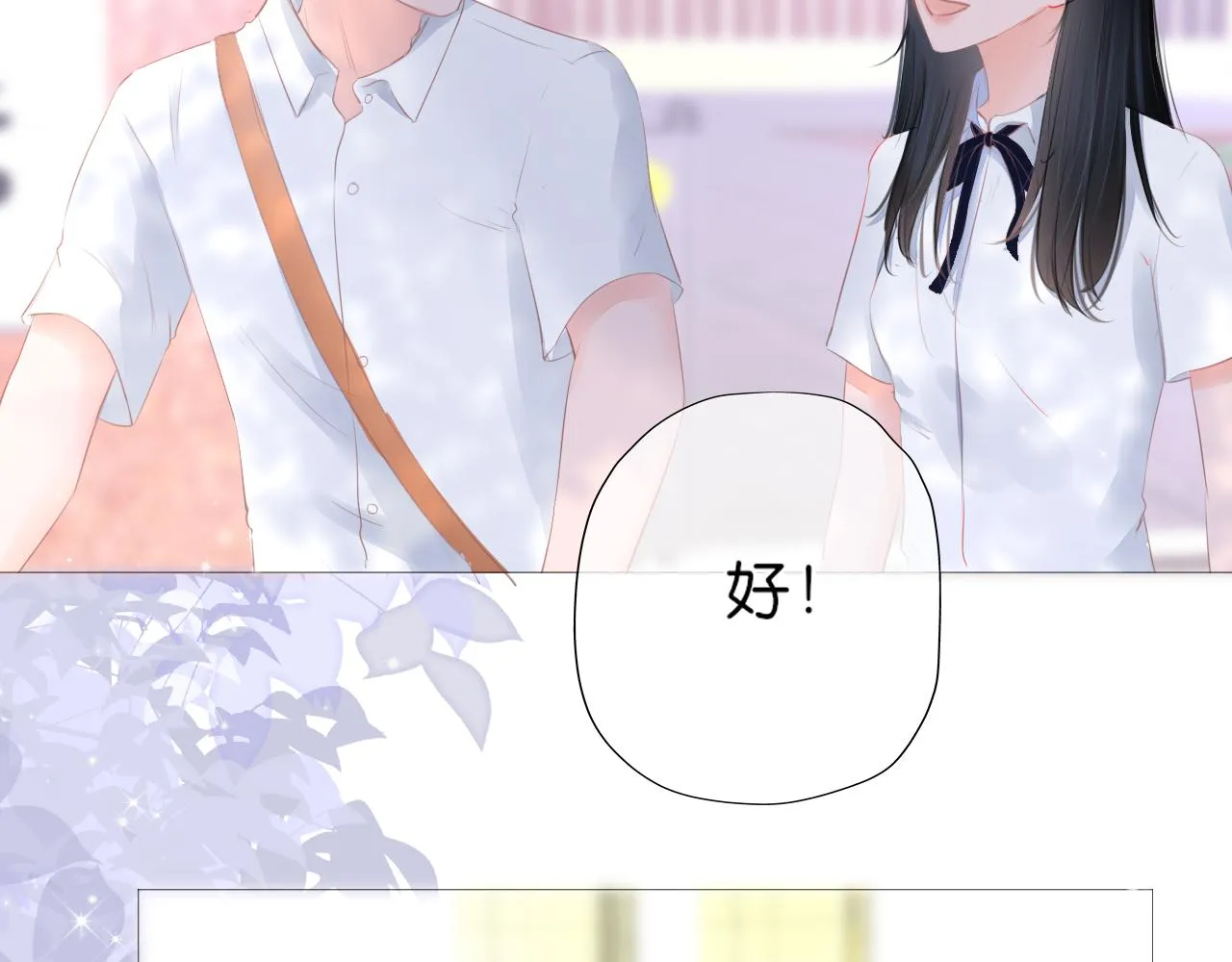 第18话 第一次的吻 第94页