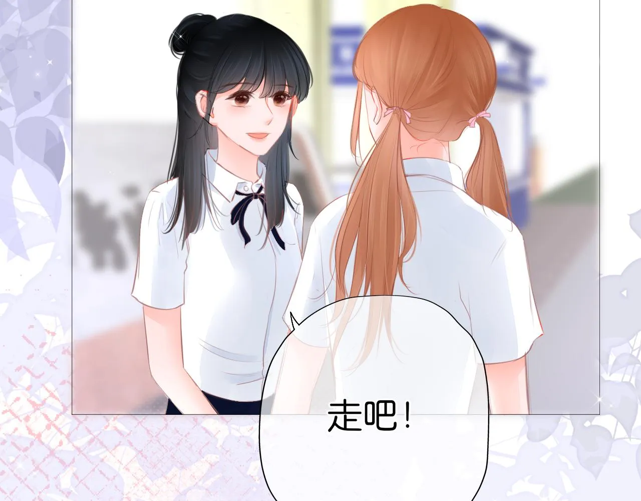 第18话 第一次的吻 第95页