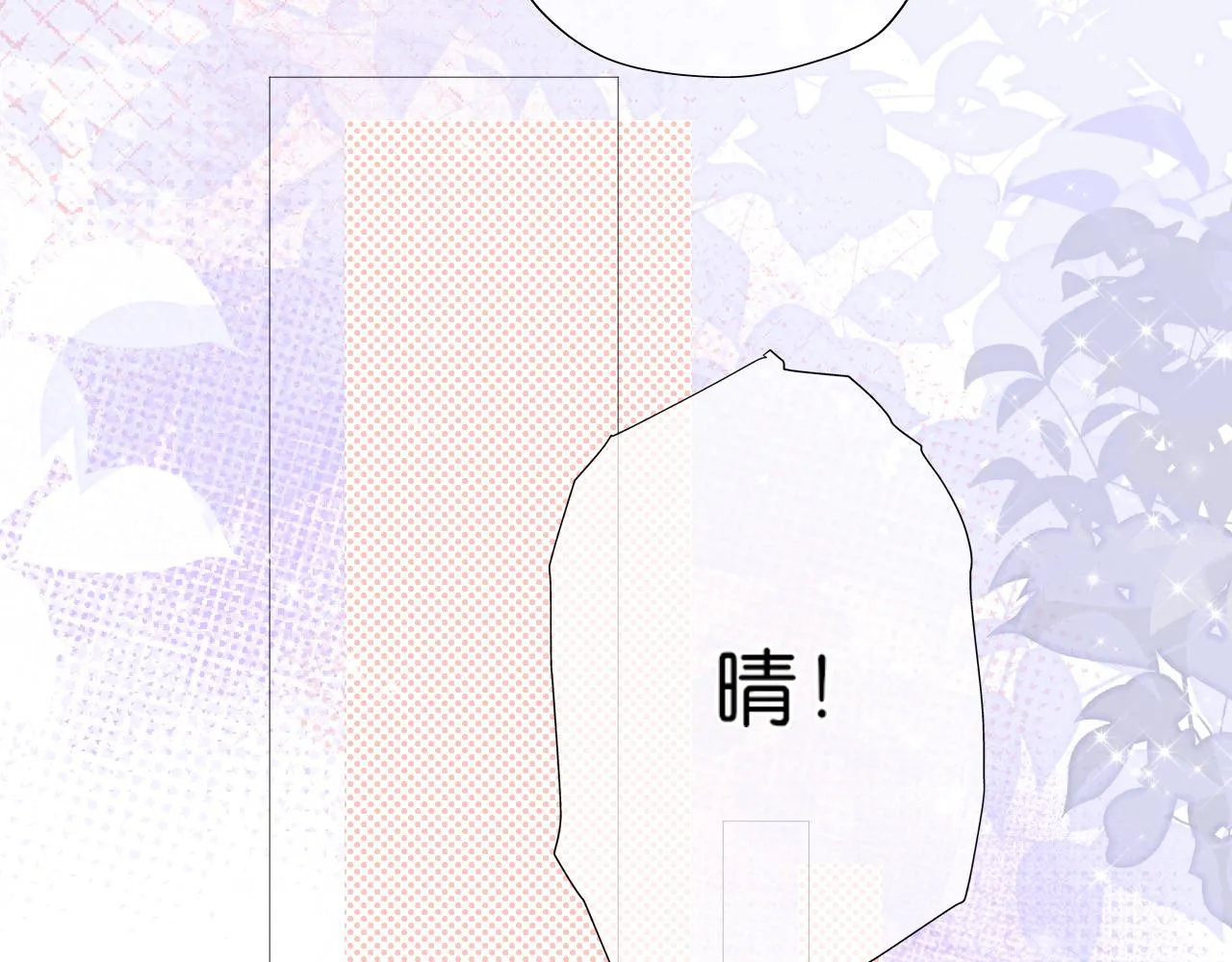 第18话 第一次的吻 第96页