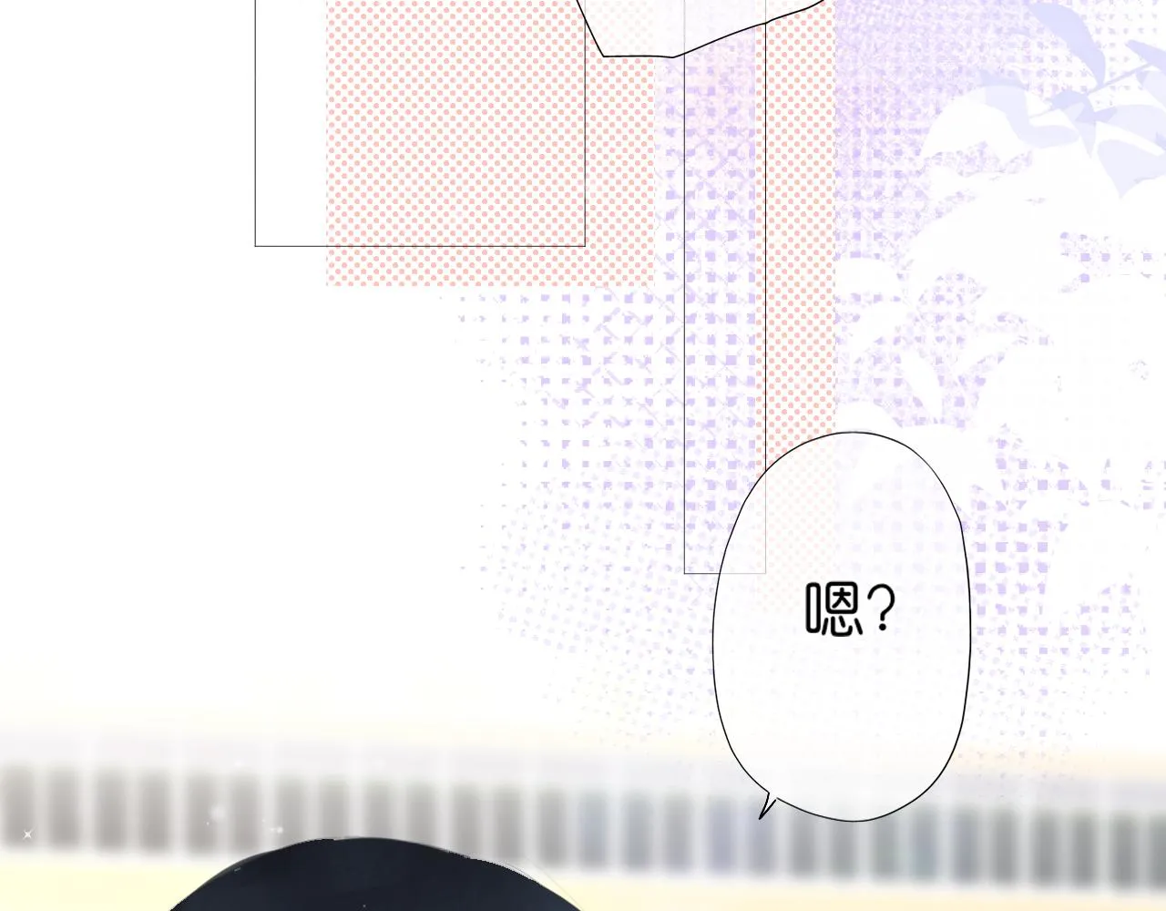 第18话 第一次的吻 第97页