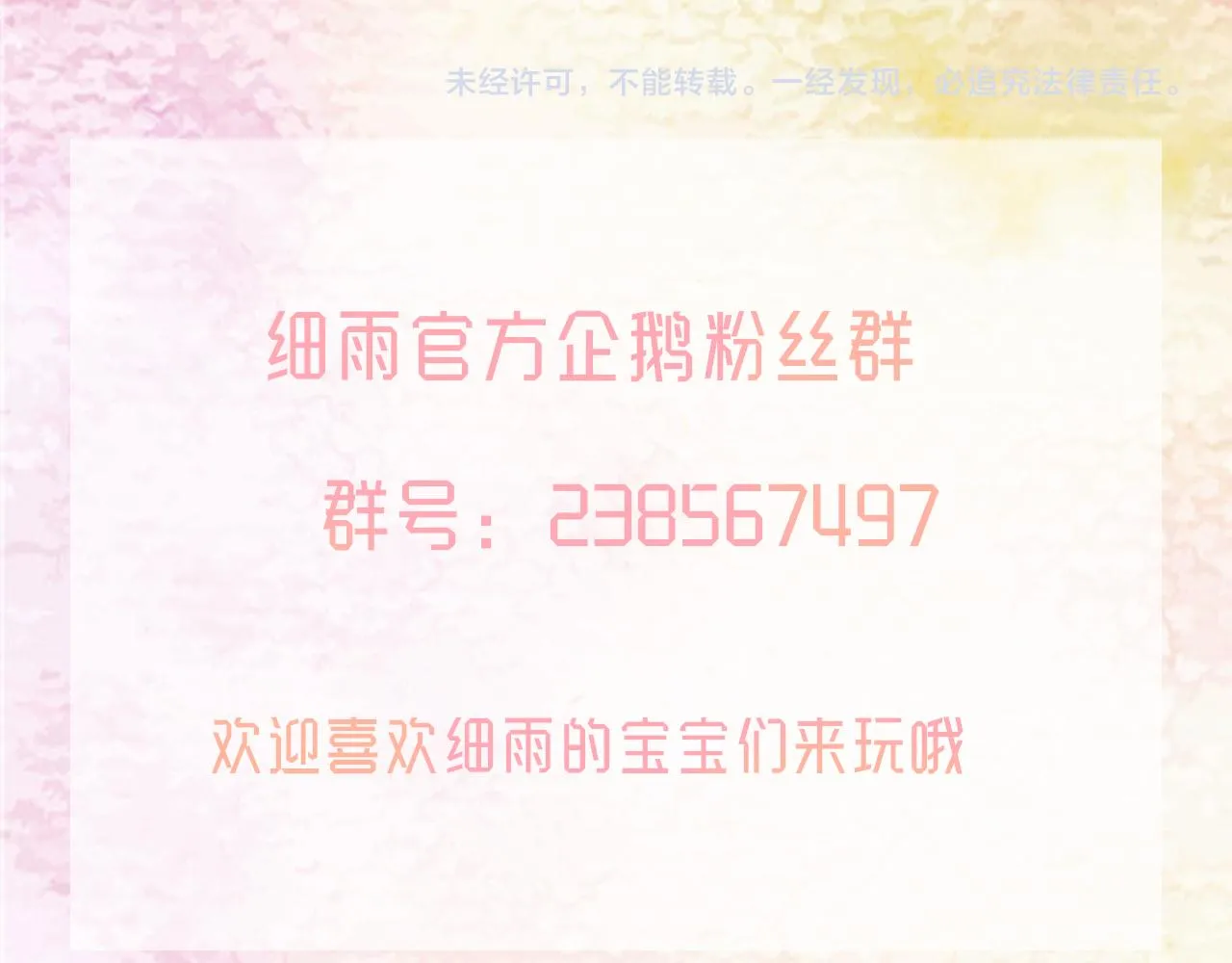 第18话 第一次的吻 第109页