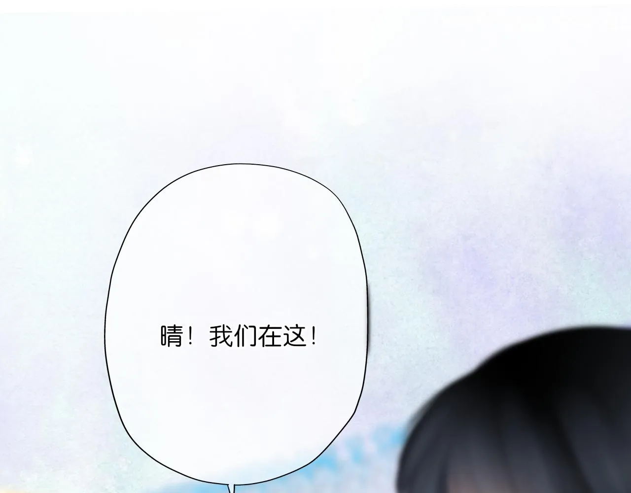 第17话 别拒绝我好吗 第13页