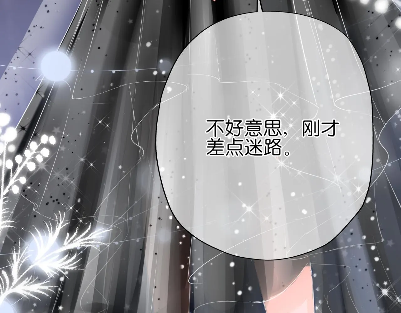 第17话 别拒绝我好吗 第23页