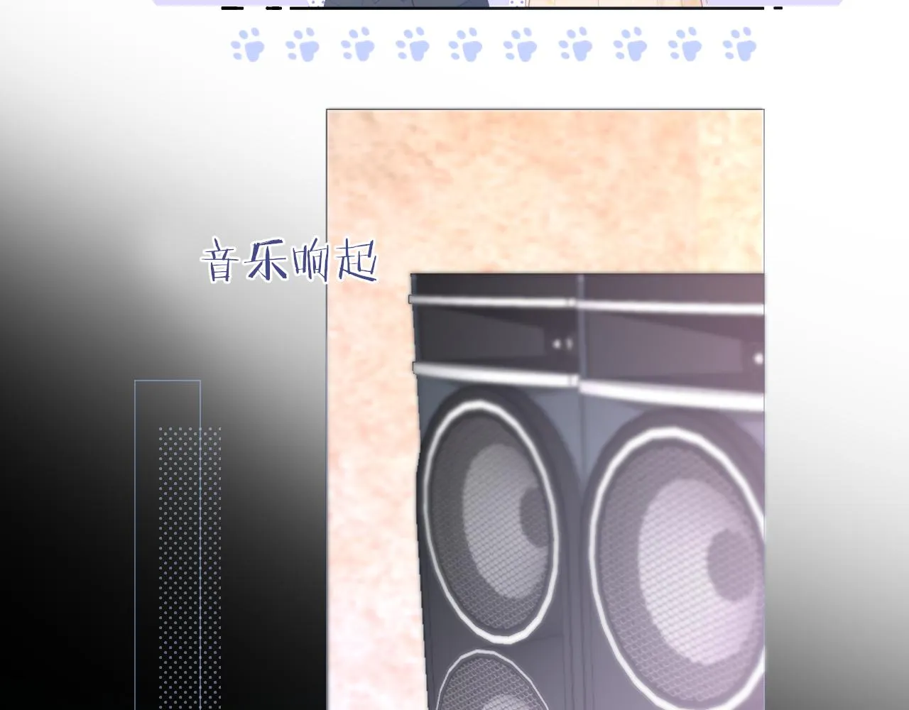 第17话 别拒绝我好吗 第29页