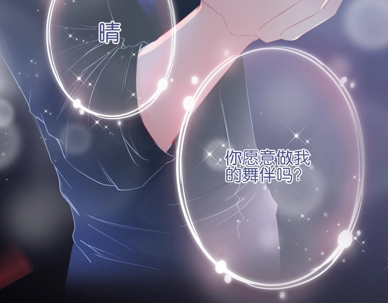 第17话 别拒绝我好吗 第35页