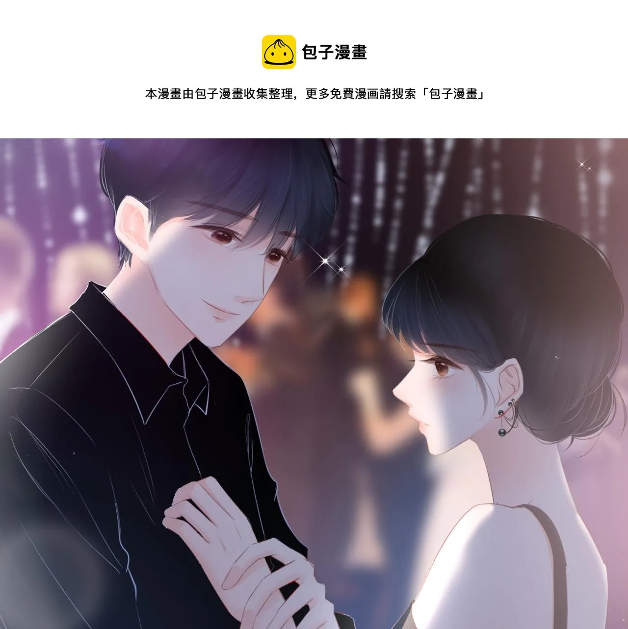 第17话 别拒绝我好吗 第39页