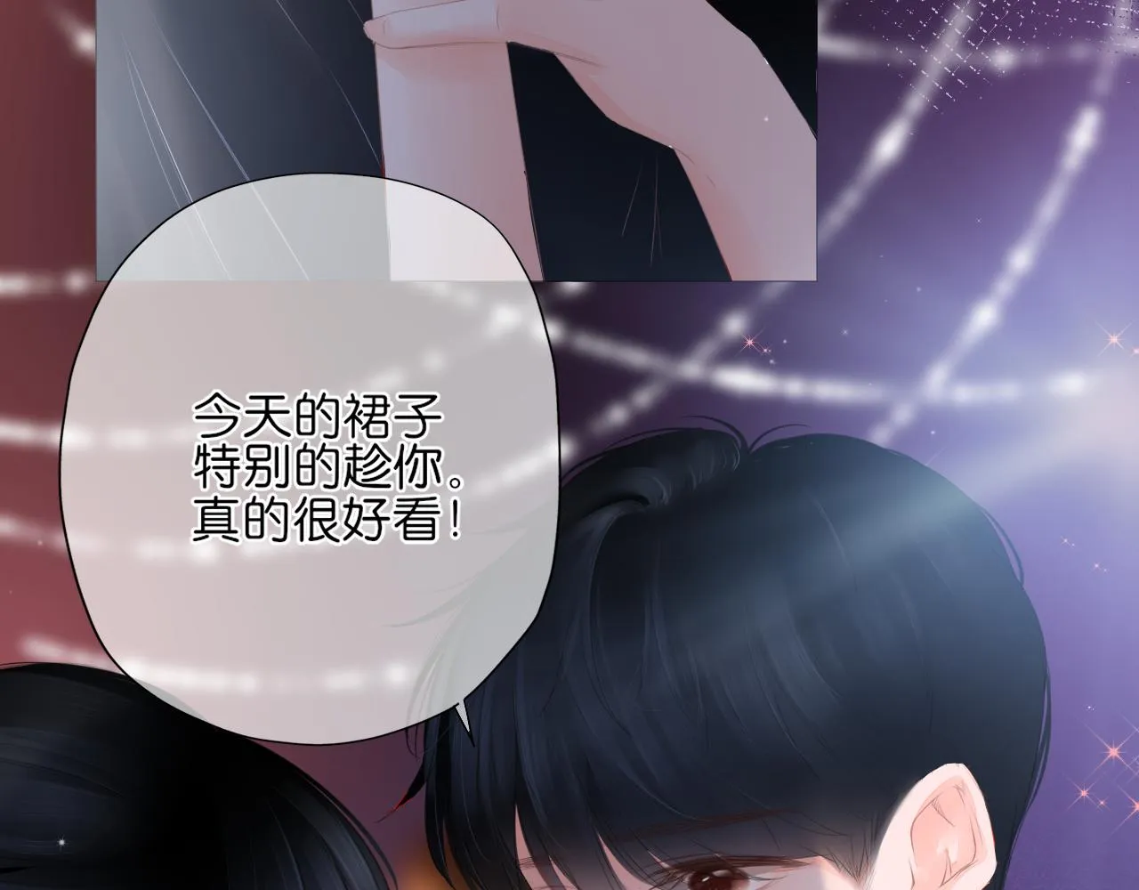 第17话 别拒绝我好吗 第41页