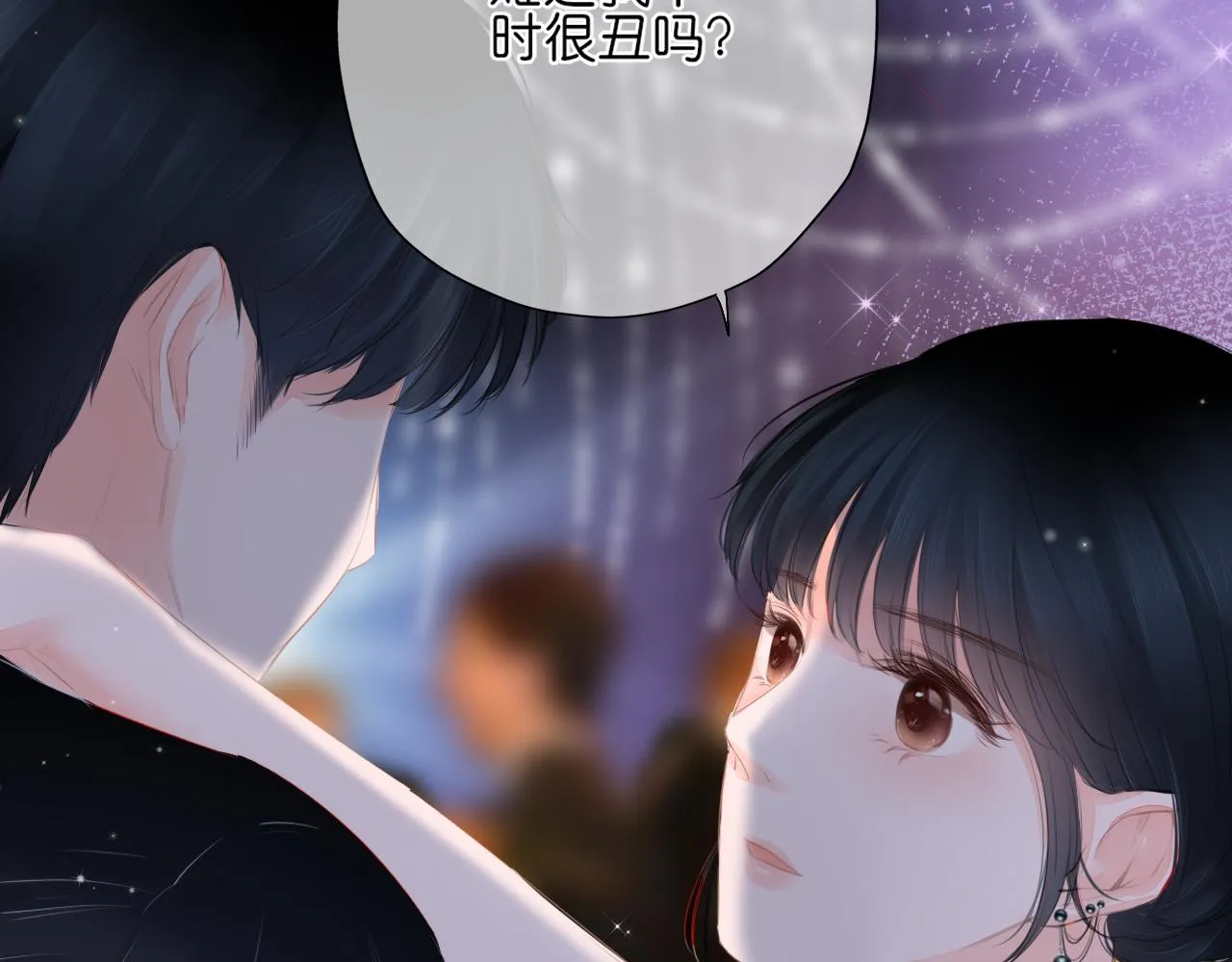 第17话 别拒绝我好吗 第43页