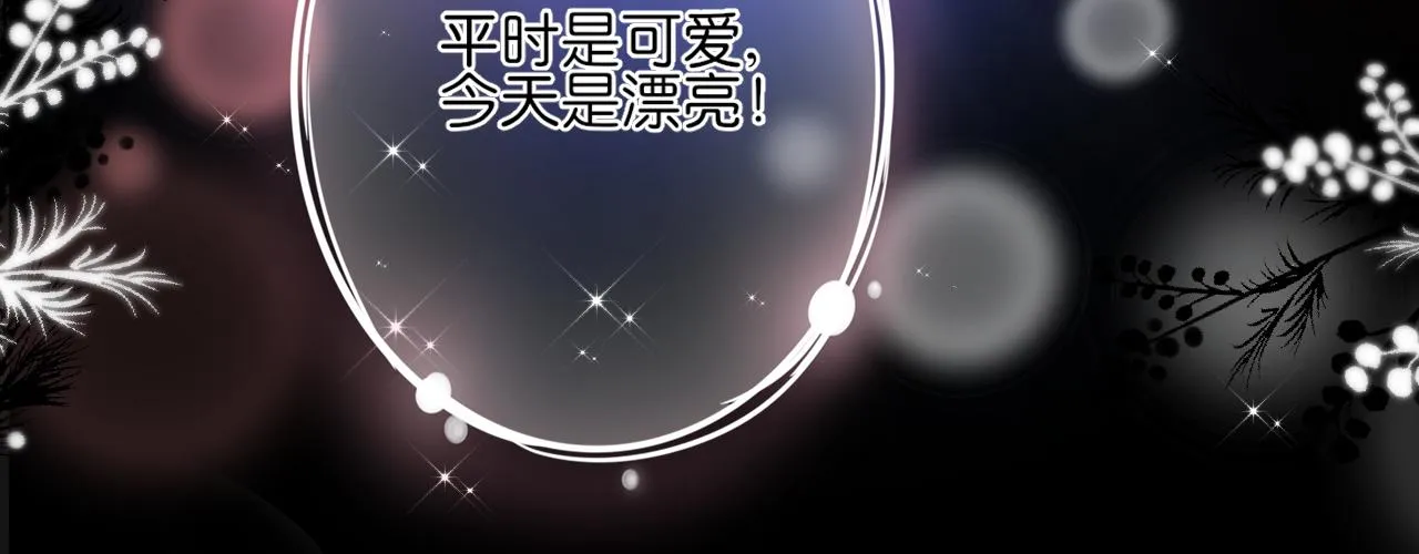 第17话 别拒绝我好吗 第46页