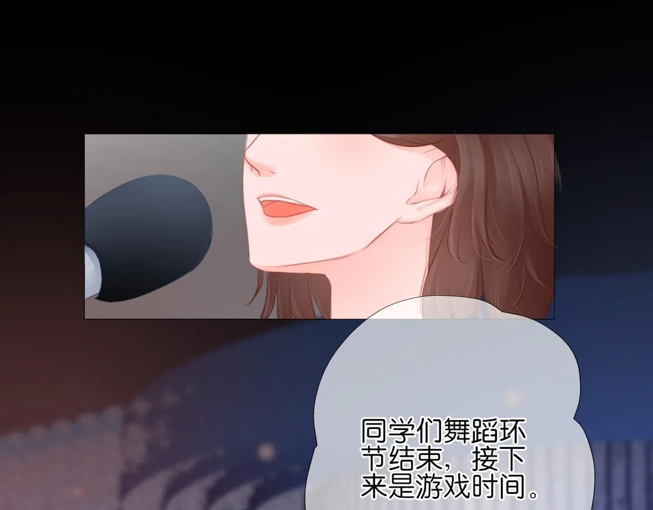 第17话 别拒绝我好吗 第47页