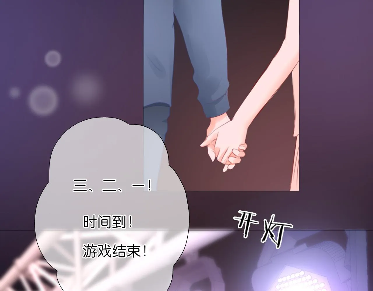第17话 别拒绝我好吗 第53页