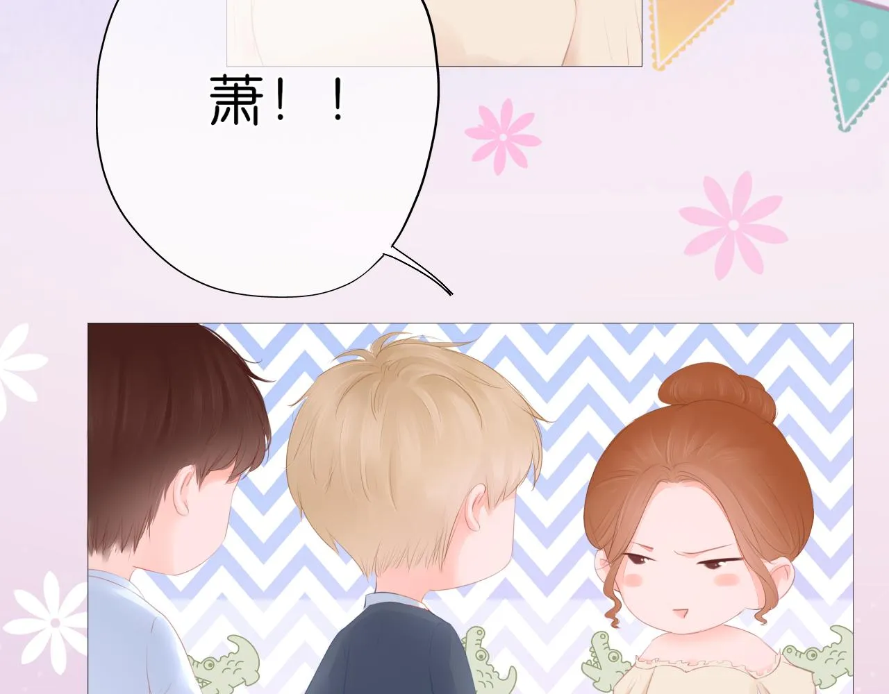 第17话 别拒绝我好吗 第56页