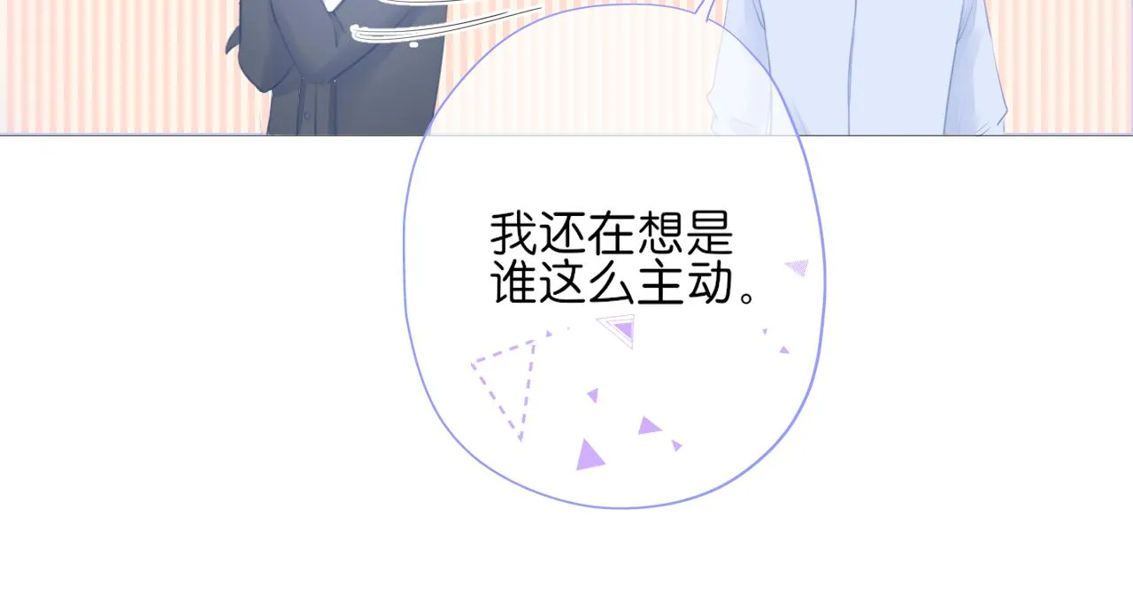 第17话 别拒绝我好吗 第60页