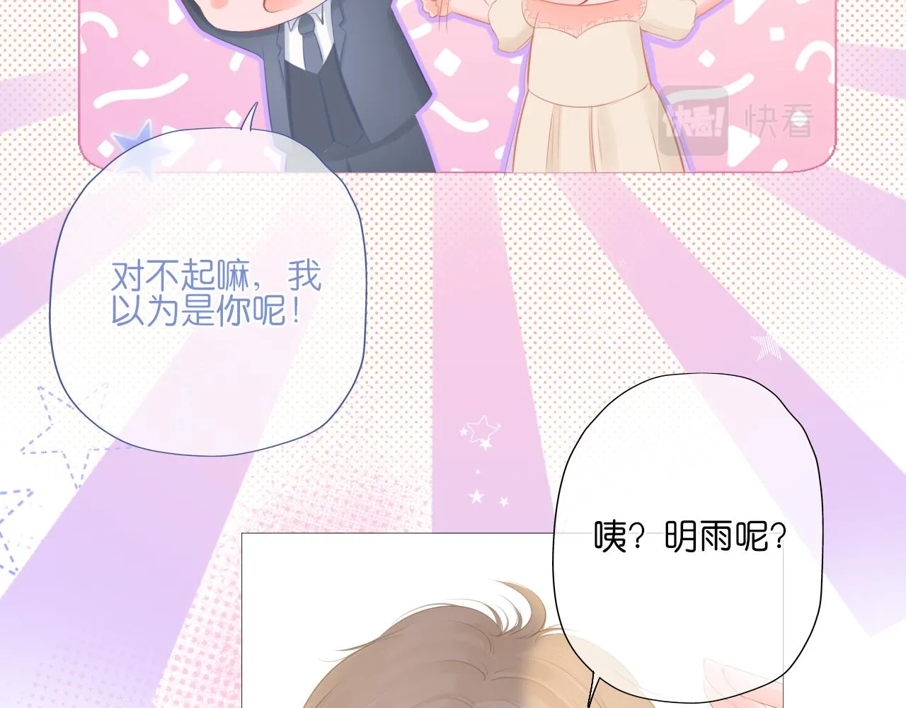 第17话 别拒绝我好吗 第62页